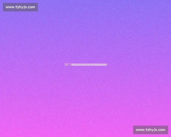 2011欧冠决赛巴萨完美传控击败曼联的王朝之夜经典巅峰对决